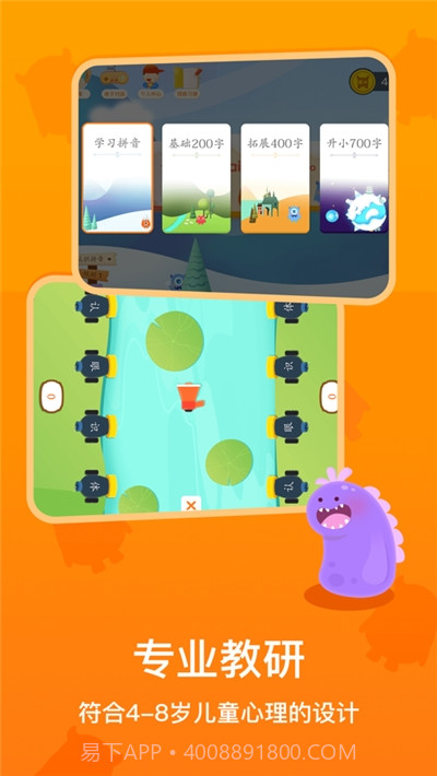 梯田AI拼音识字截图2