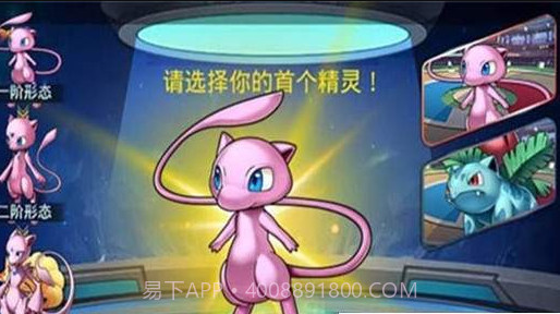 捕捉小精灵截图4