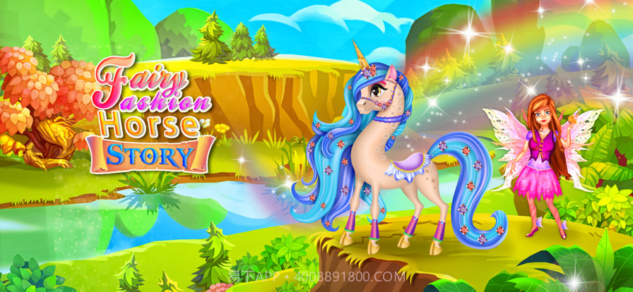 童话时尚马的故事截图5 童话时尚马的故事截图5