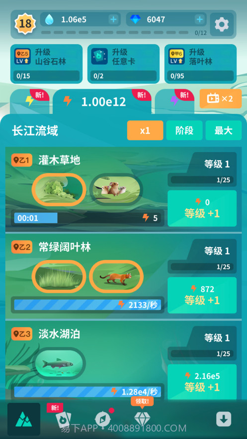 物种奇境截图6 物种奇境截图6