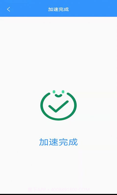 干净清理截图3