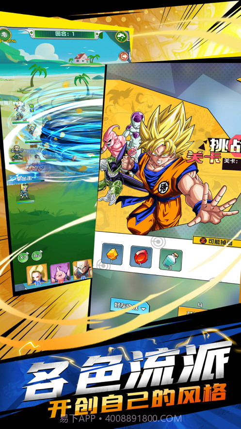 龙珠召唤截图4