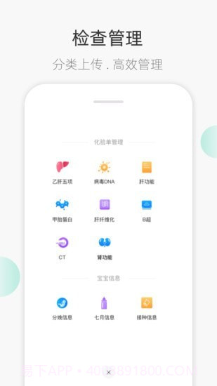 甘之兰(乙肝管理)截图3 甘之兰(乙肝管理)截图3