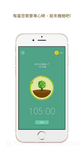 Forest截图1 Forest截图1