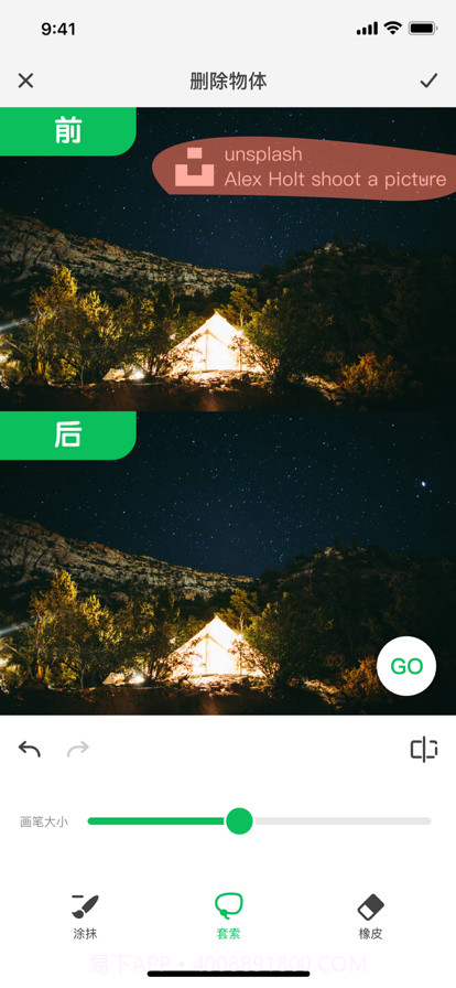 消除笔截图4 消除笔截图4