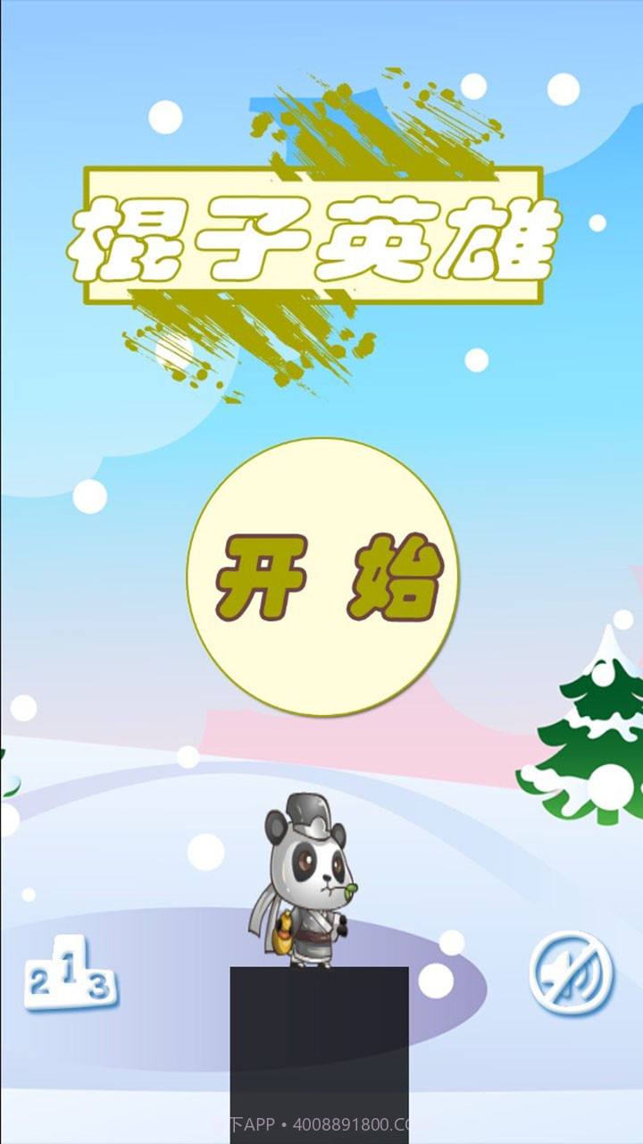 棍子英雄截图1 棍子英雄截图1