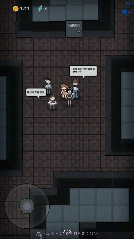 猛鬼宿舍金字塔版截图2