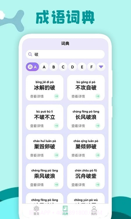 小学生故事截图2 小学生故事截图2
