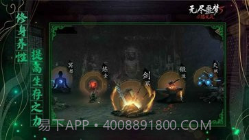 无尽噩梦5怨灵咒内置菜单无敌版截图4 无尽噩梦5怨灵咒内置菜单无敌版截图4