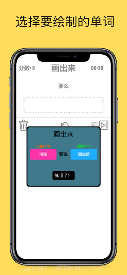 快速绘制它截图8