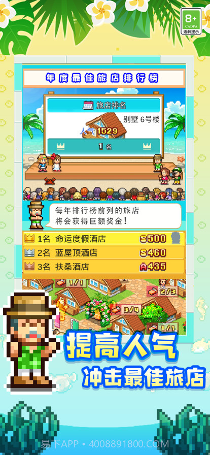 南国度假岛物语截图5 南国度假岛物语截图5