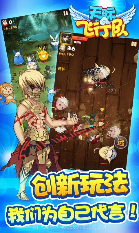 天际飞行队截图4 天际飞行队截图4