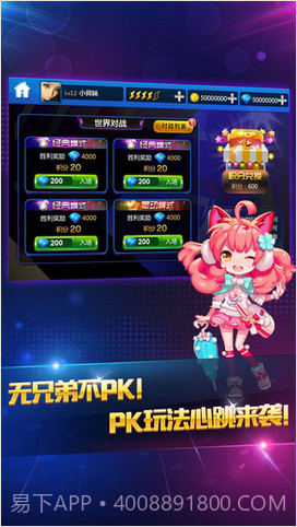 节奏大师截图4 节奏大师截图4