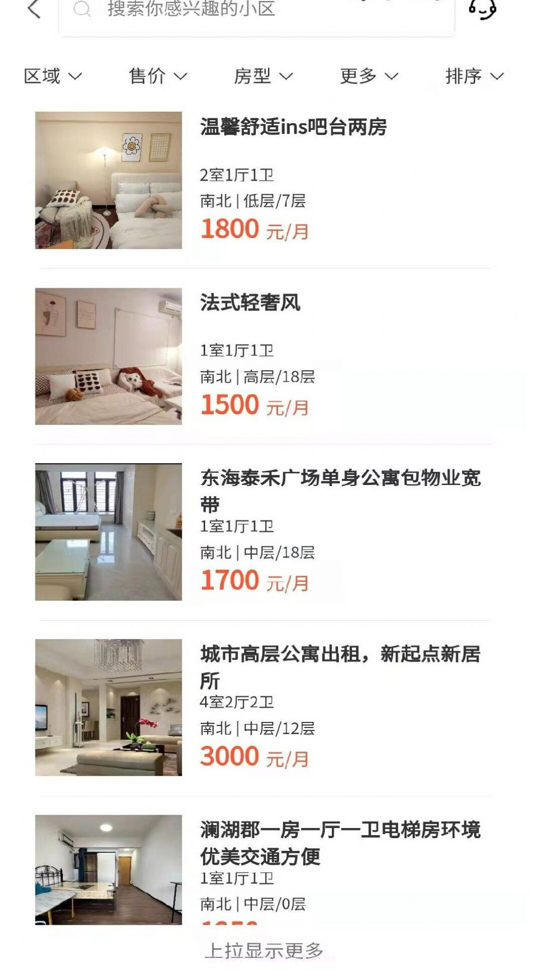 喜到房产截图1 喜到房产截图1