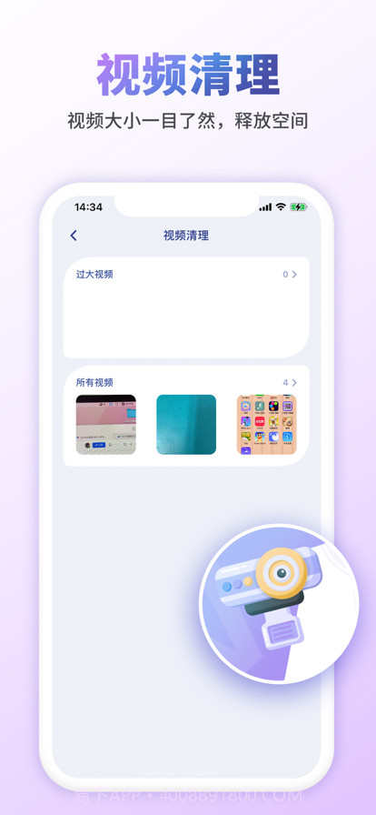 手机清理管家一键清理截图3 手机清理管家一键清理截图3