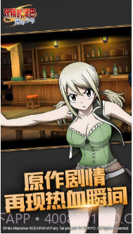 妖精的尾巴:魔导少年预约下载截图2 妖精的尾巴:魔导少年预约下载截图2