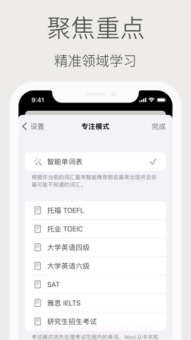 喔知 Wozi截图1 喔知 Wozi截图1