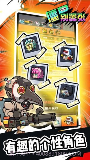 僵尸别嚣张截图1 僵尸别嚣张截图1