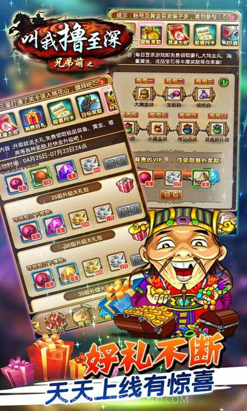 叫我撸至深截图1 叫我撸至深截图1