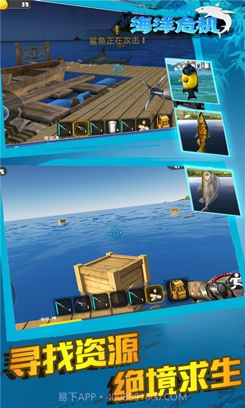 海洋危机截图2 海洋危机截图2
