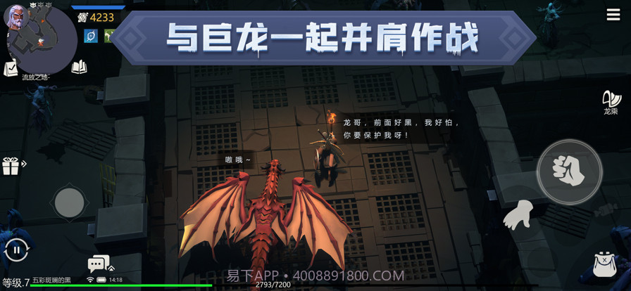 冰原守卫者截图5 冰原守卫者截图5