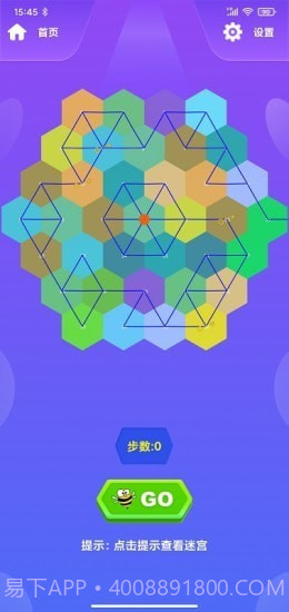 蜂巢迷格截图2 蜂巢迷格截图2