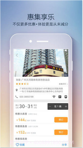 鹰漠旅行截图2 鹰漠旅行截图2