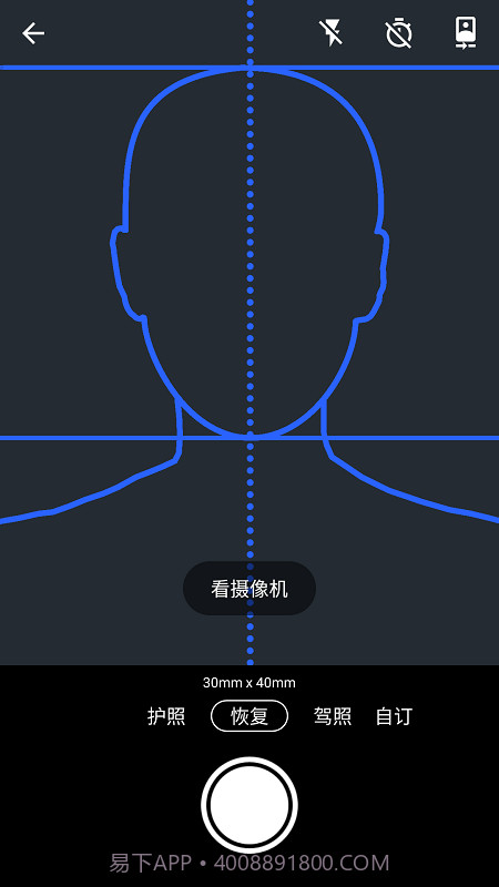 idphoto截图3 idphoto截图3