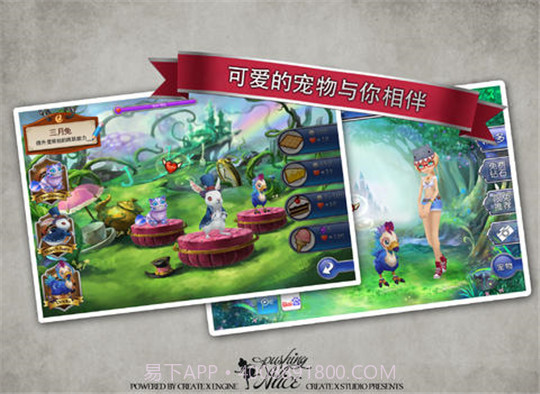 爱丽丝快跑IOS版截图4