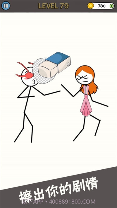 恋爱橡皮擦截图2 恋爱橡皮擦截图2