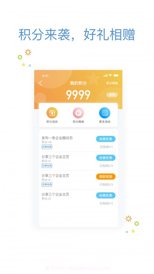 优企汇截图4 优企汇截图4