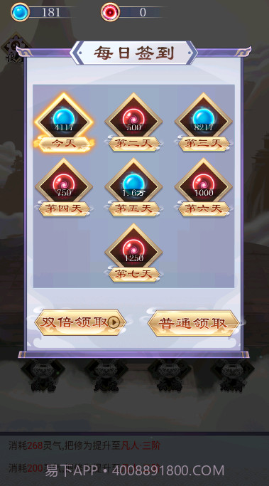 我的万界修仙之旅截图3 我的万界修仙之旅截图3