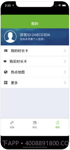 天翼宽带WiFi截图3 天翼宽带WiFi截图3