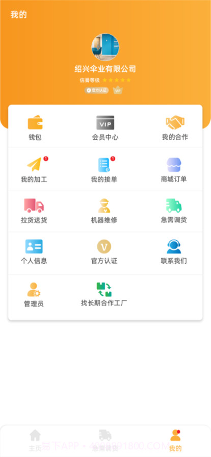 伞城截图3 伞城截图3