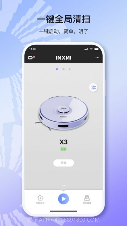 INXNI home智能截图3 INXNI home智能截图3