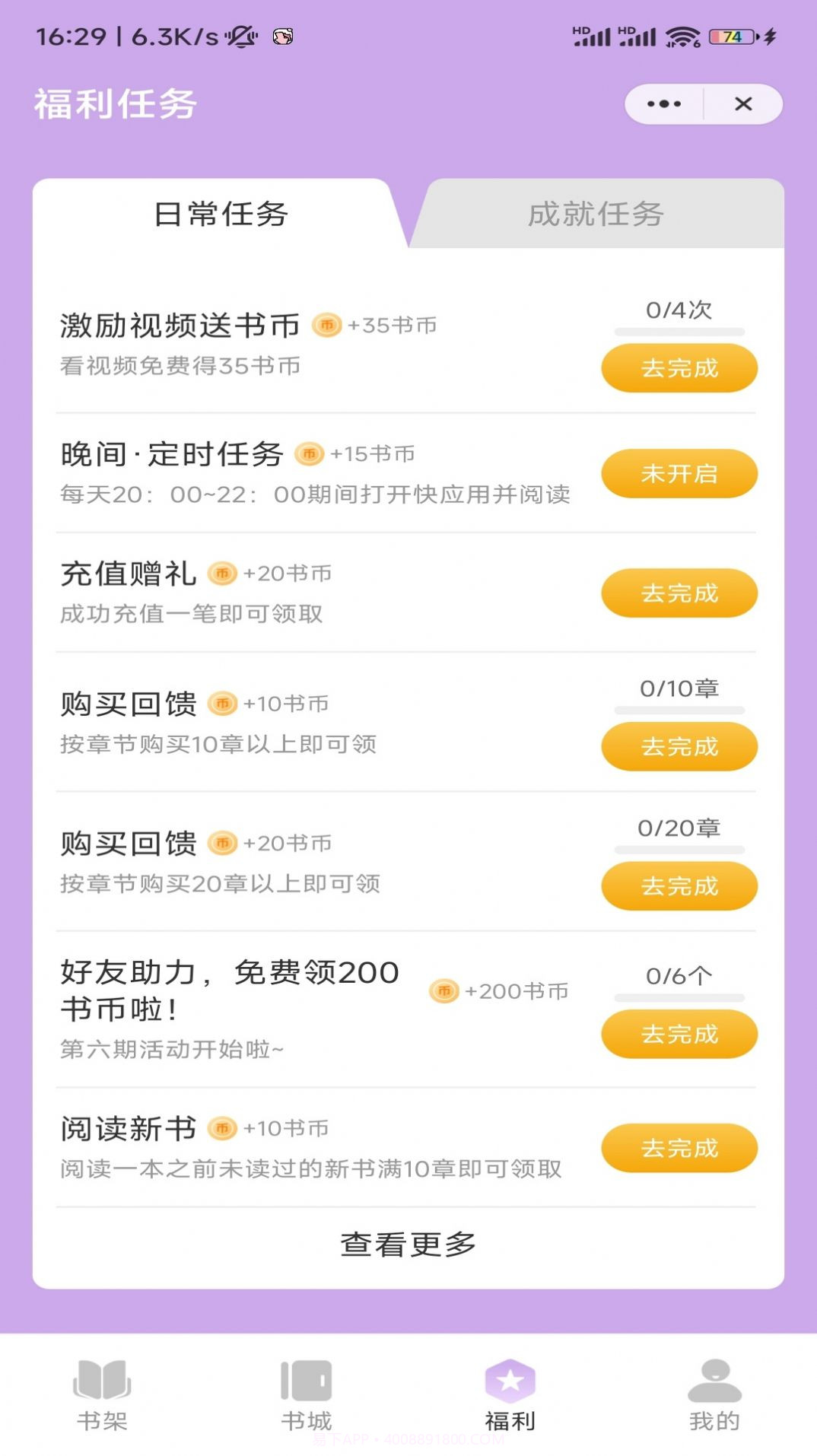 琉璃文学截图3 琉璃文学截图3