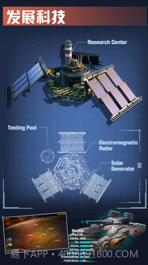 星舰帝国截图4 星舰帝国截图4