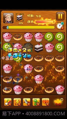 神仙吃神马截图3 神仙吃神马截图3