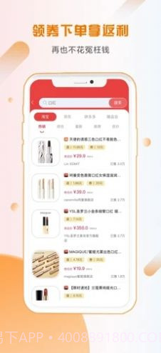 省小帮优惠截图3 省小帮优惠截图3