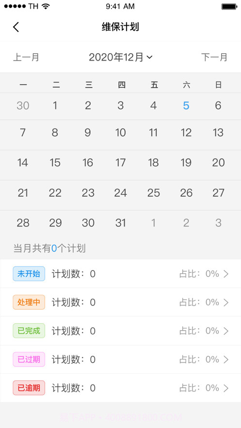 耘设施截图2 耘设施截图2