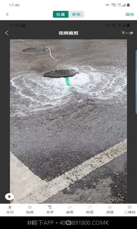 上云水印相机截图2