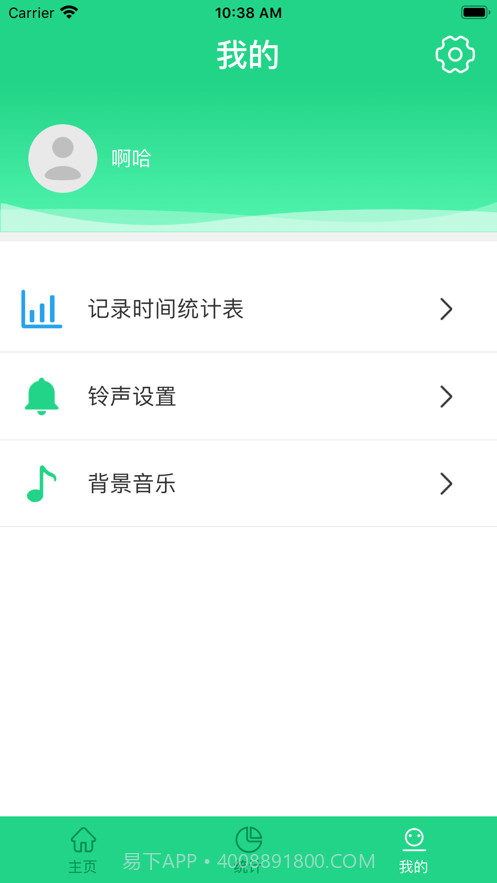 桩者截图5 桩者截图5