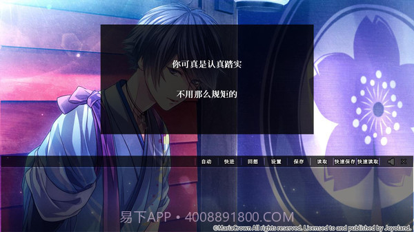 吉原彼岸花截图4