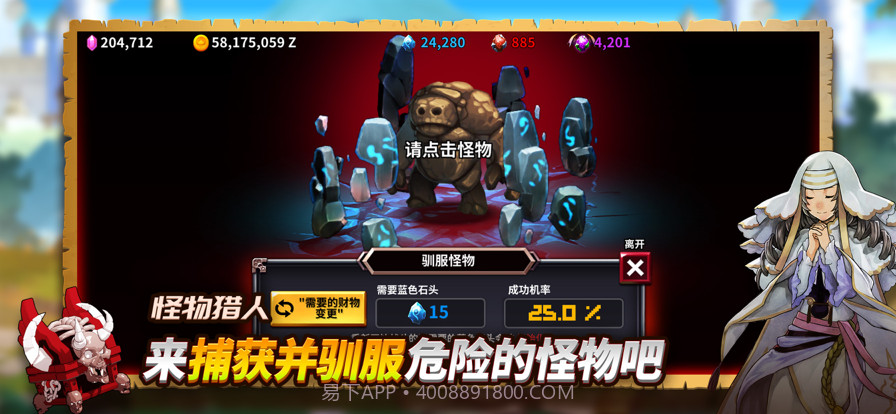 被诅咒的箱子勇士截图4 被诅咒的箱子勇士截图4