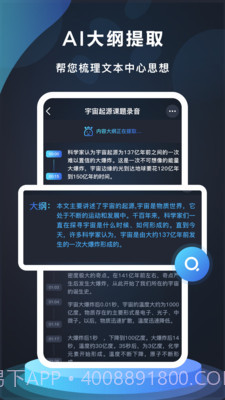 番茄录音工具截图4