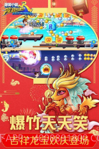 奔跑吧跑男小镇官方下载截图1 奔跑吧跑男小镇官方下载截图1