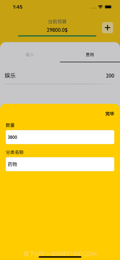 你好预算截图3 你好预算截图3