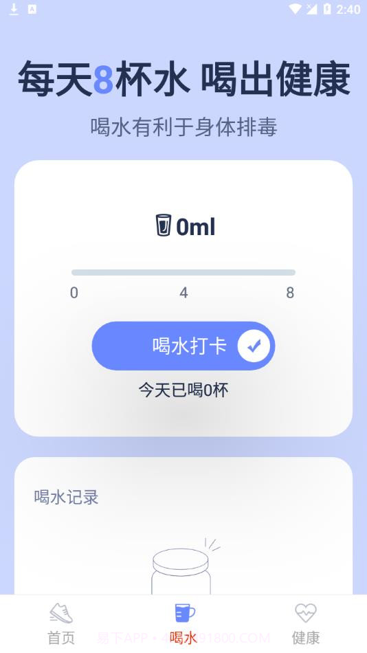 贝壳走路截图3 贝壳走路截图3