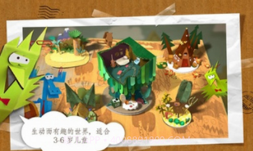 纸星历险记截图1