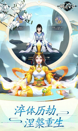 明日飞升截图2 明日飞升截图2